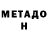 Первитин Methamphetamine LakRAUS