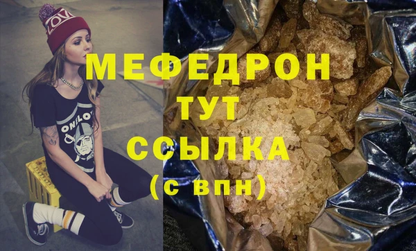 мескалин Армянск